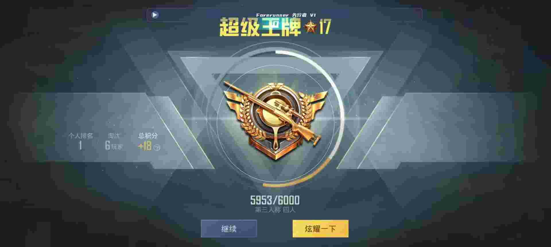 和平精英鸡腿辅助自瞄 - ios和平透视辅助预览图